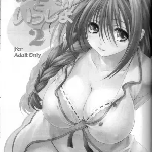 Akiko-San To Issho 2 (Mitarashi Kousei) - Page 2