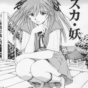 Asuka You Vol.1 (Kura Oh) - Page 1