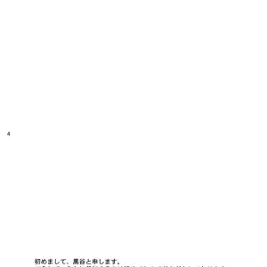 Soix 3 (Kuroya Kenji) - Page 4