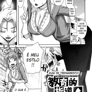 Kyouikuteki Shidou! | Guia de Treinamento! Vol.1 (Unagimaru) - Page 1