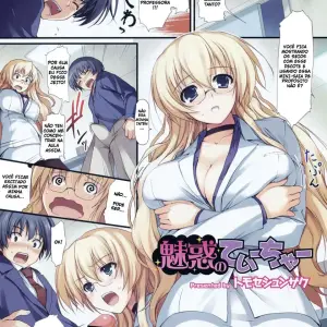 Miwaku No Teacher Vol.1 (Tomose Shunsaku) - Página 2