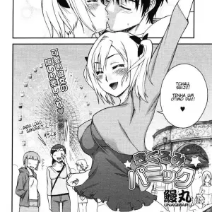 Kigurumi Panic Vol.1 (Unagimaru) - Página 3