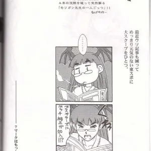 Gung-Ho (Iruma Kamiri) - Page 2