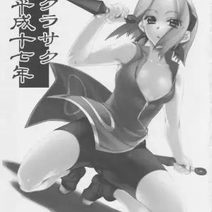Sakurasaku Heisei Juunana Nen (Hiyo Hiyo) - Page 2