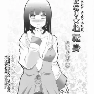 Futanari Kokoro Tenshin (TEI-OH-K-TAKAMURO) - Page 3