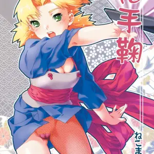 Hana Temari (Nekomata Naomi) - Página 1