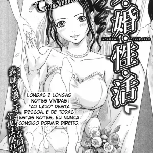 Shinkon Seikatsu | Vida De Recém Casada (Kisaragi Gunma) - Page 1