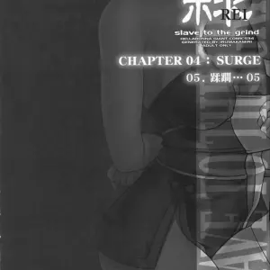 Slave to the Grind - Chapter 04: Surrge - Hellabunna (Iruma Kamiri) - Page 3