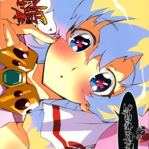 Nia-hime no Eroi Hon - Ecchi tte Ittai nan desu ka? - Circle ED (ED) - Page 1