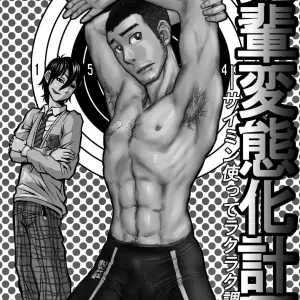 Senpai Hentaika Kekaku (Aabe Kou) - Página 3