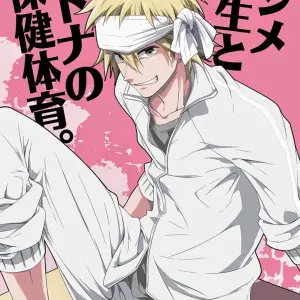 Hajime Sensei To Otona No Hoken Taiiku 1 – Panda 4Gou - Página 1