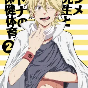 Hajime Sensei To Otona No Hoken Taiiku 2 – Panda 4Gou - Página 1