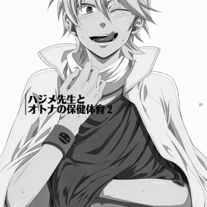 Hajime Sensei To Otona No Hoken Taiiku 2 – Panda 4Gou - Página 2