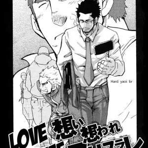 Love Thief (Matsu Takeshi) - Página 2