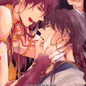 Ushiro No Zankon Daare - Página 1