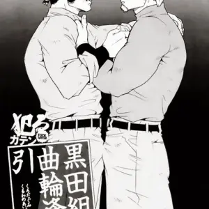 Team Kuroda 1-2 (Matsuzaki Tsukasa) - Página 1