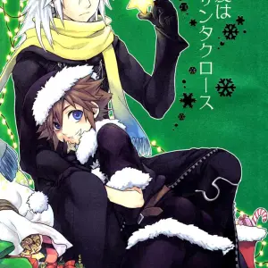 Shinyuu Wa Santa Clause - Rs (Ichimura Hitoshi) - Página 1