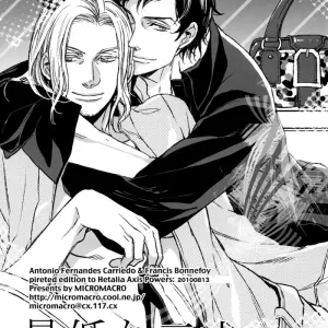 Saitei Na Futari - Página 1