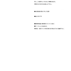 Saitei Na Futari - Página 2