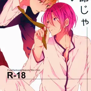 Unmei Ja Nai Hito - Página 1