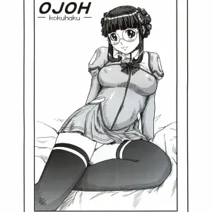 OJOH -Kokuhaku- (Kisaragi Gunma) - Page 1