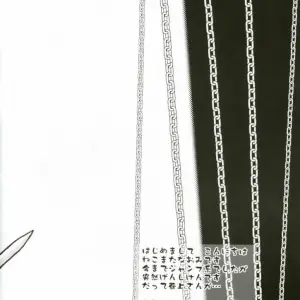 Fude to Boin (Nekomata Naomi) - Page 4