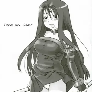 Fude to Boin (Nekomata Naomi) - Page 5