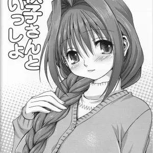 Akiko-san to Issho (Mitarashi Kousei) - Page 3