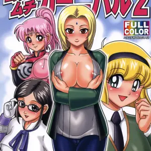 Muchi Muchi Carnival 2 (Terada Tsugeo, Sanagi Torajirou, Nao Takami) - Page 1