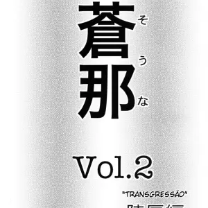 Souna Vol. 2 ~Ryoujoku hen~ (Izurumi) - Page 2