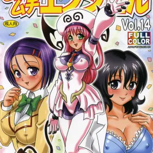 Muchi Muchi Angel Vol. 14 (Hikami Dan, Terada Zukeo) - Page 1