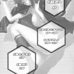 Hodohodo Time (Kouda Tomohiro) - Page 3