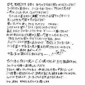 Code Eross (Kimimaru) - Page 3