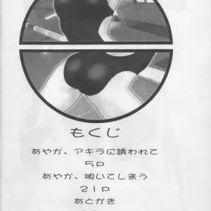 Mahomizu (Raipa ZRX) - Page 3