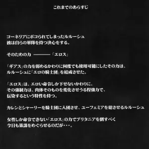 Code Eross 3: Waga Na wa Ero (Kimimaru) - Page 3