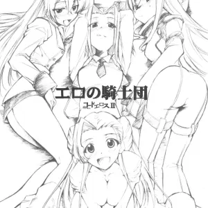 Code Eross 2: Ero no Kishidan (Kimimaru) - Page 1