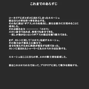 Code Eross 2: Ero no Kishidan (Kimimaru) - Page 3