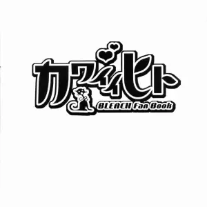 Bleach Kawaii Hito - Cute Person (Todd Oyamada) - Page 2