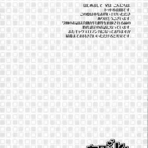 Bleach Kawaii Hito - Cute Person (Todd Oyamada) - Page 3