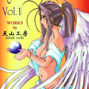 Nightmare of my Goddess vol. 1 (Tenchuumaru) - Page 1