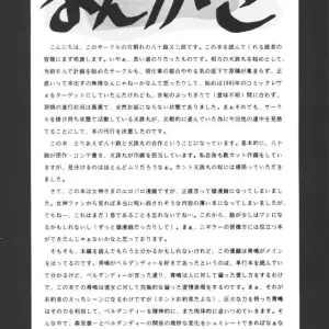 Nightmare of my Goddess vol. 1 (Tenchuumaru) - Page 3