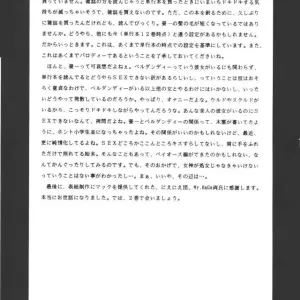 Nightmare of my Goddess vol. 1 (Tenchuumaru) - Page 4