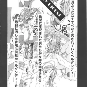 Nightmare of My Goddess Vol.3 (Tenchuumaru) - Page 3