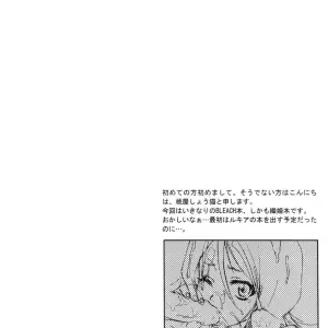 Orihime-Chan De Go Vol.1 (Momoya Show-Neko) - Page 3