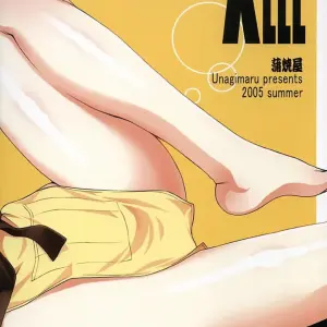 Xlll Side H Vol.1 (Unagimaru) - Page 2